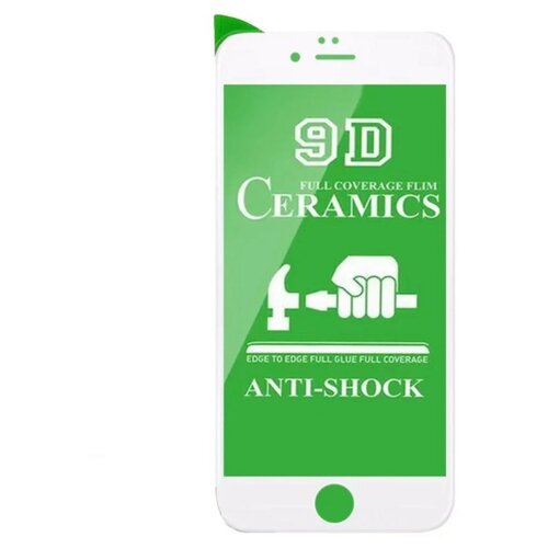 Защитная Керамическая пленка iPhone 7Plus/8Plus белая