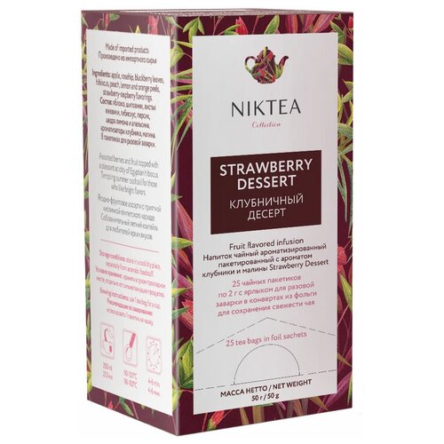 Чайный напиток фруктовый Niktea Strawberry Dessert в пакетиках, малина, клубника, апельсин, гибискус, шиповник, смородина, 25 пак.