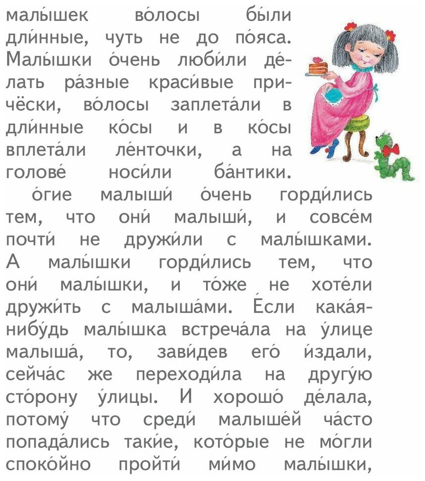 Носов Н.Н. "Читаем сами. Незнайка и его друзья" — фото 1