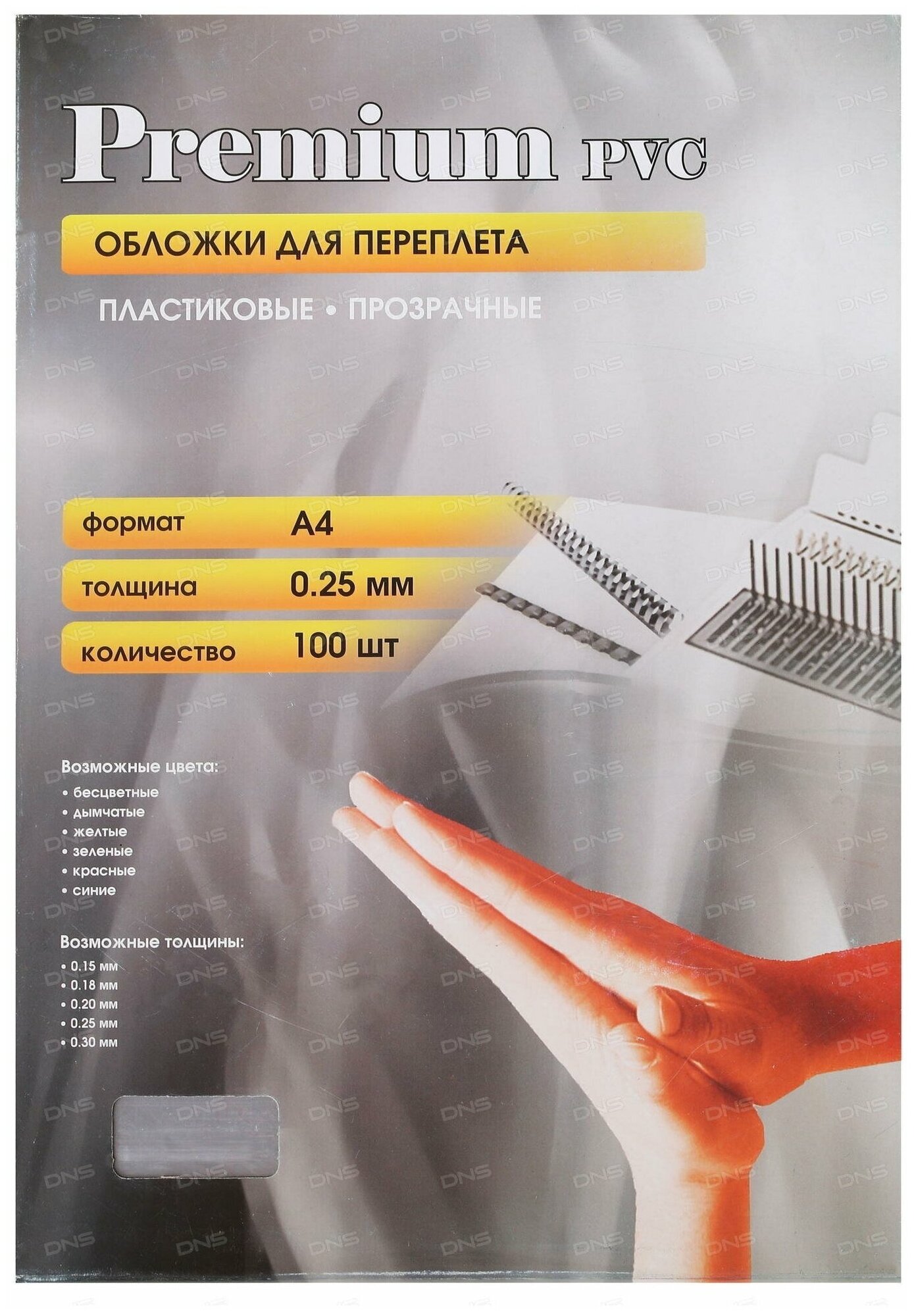 обложки Office Kit, А4 прозрачные пластиковые 0.25 мм 100 шт - фото №3