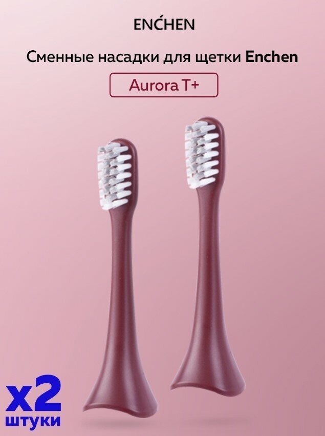 Насадки для зубной щетки Enchen Aurora T+ 2 шт. (Red)