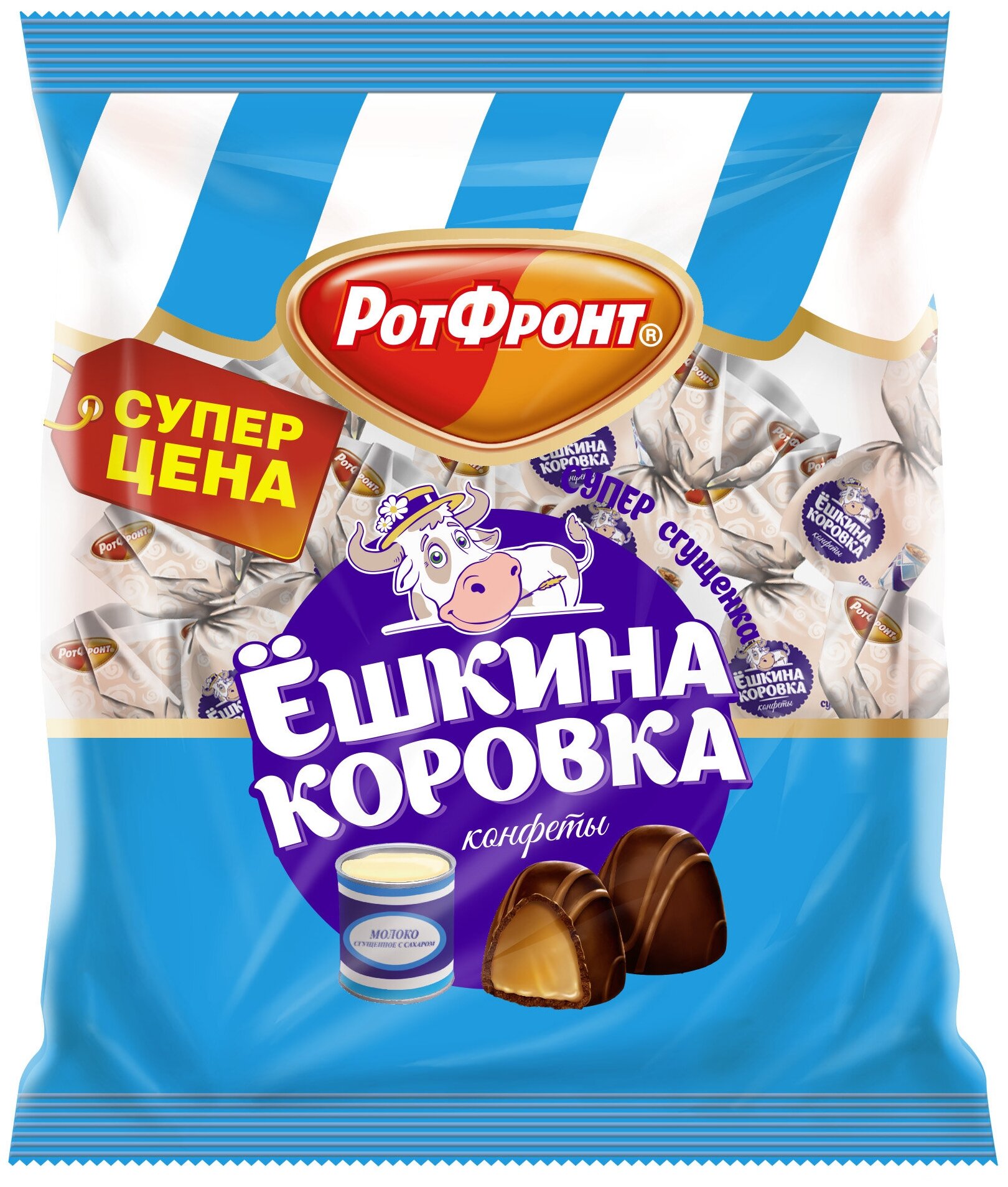 Конфеты Ёшкина коровка 250г супер сгущенка РотФронт