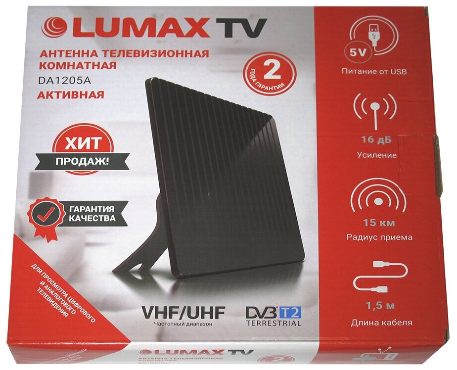 Антенна LUMAX DA1205A