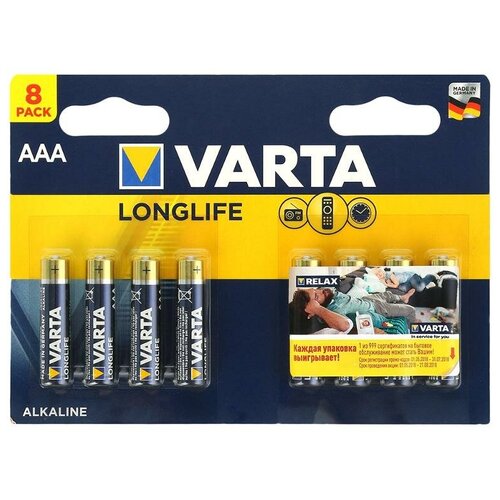 Батарейка VARTA LONGLIFE AAA, в упаковке: 8 шт.