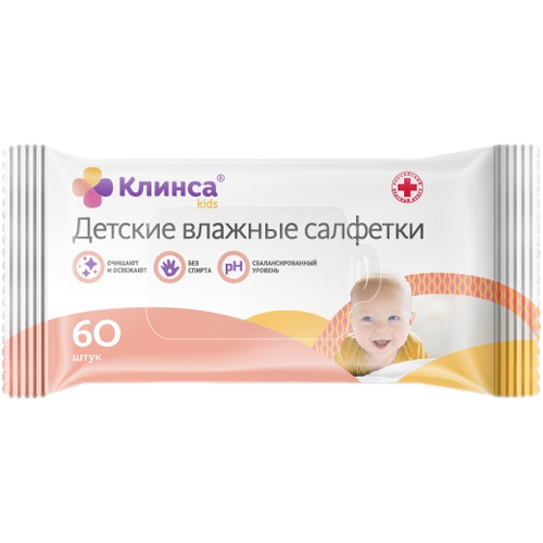 Салфетки влажные детские Клинса Kids 60 шт. детские влажные салфетки клинса kids 60 шт упак