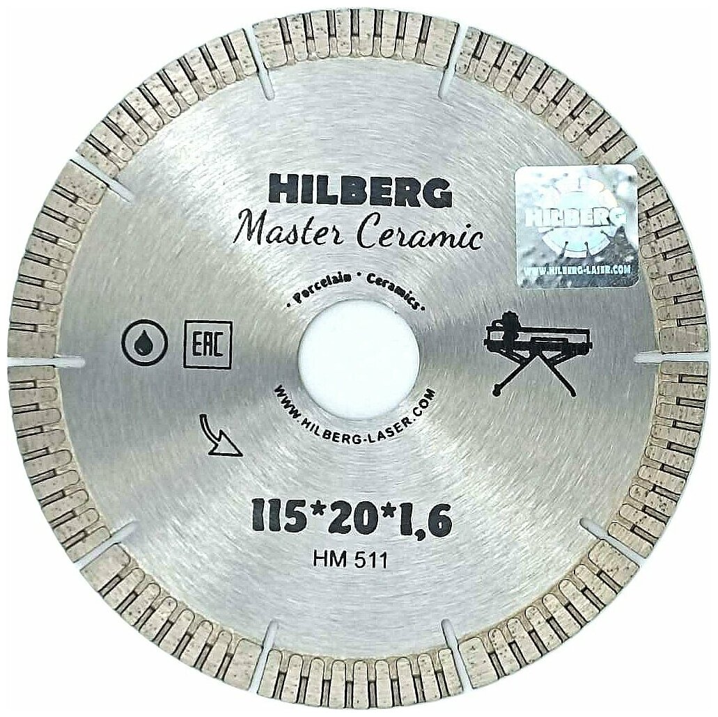 Диск алмазный отрезной 115*20 Hilberg Master Сeramic HM511