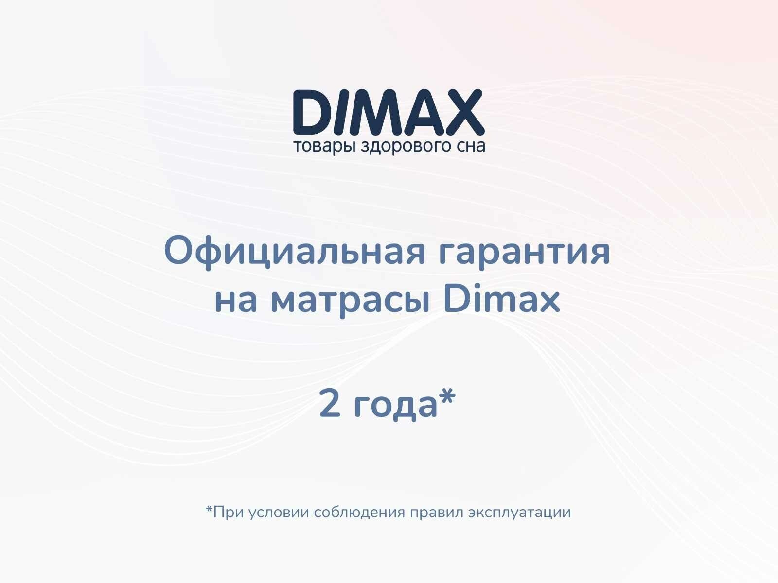 Матрас Dimax Relmas Solid 3Zone 80х180 - фотография № 8