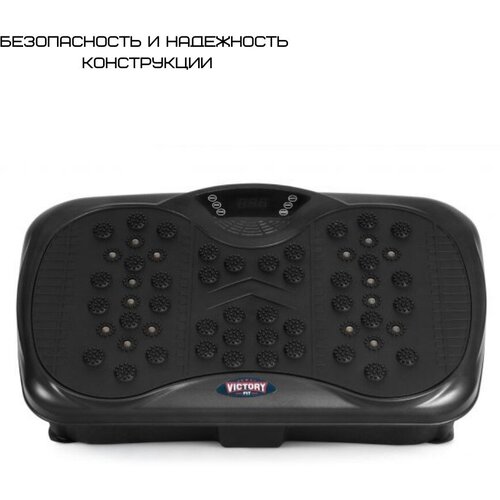 Виброплатформа VF-M810 горизонтальная виброплатформа victoryfit vf m630 черный