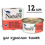 Консервы Prime Nature 85гх12шт для кошек, тунец с креветками в желе - изображение