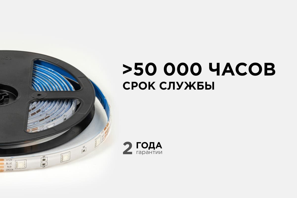 LSE-284 Светодиодная лента 12В, 7,2Вт м, smd5050, 30д м, IP65, ширина подложки 10мм, 5м, RGB.