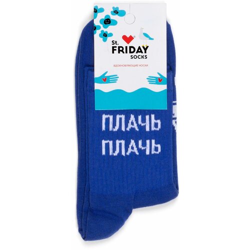 Носки St. Friday, размер 34-37, синий носки st friday размер 34 37 синий черный коричневый