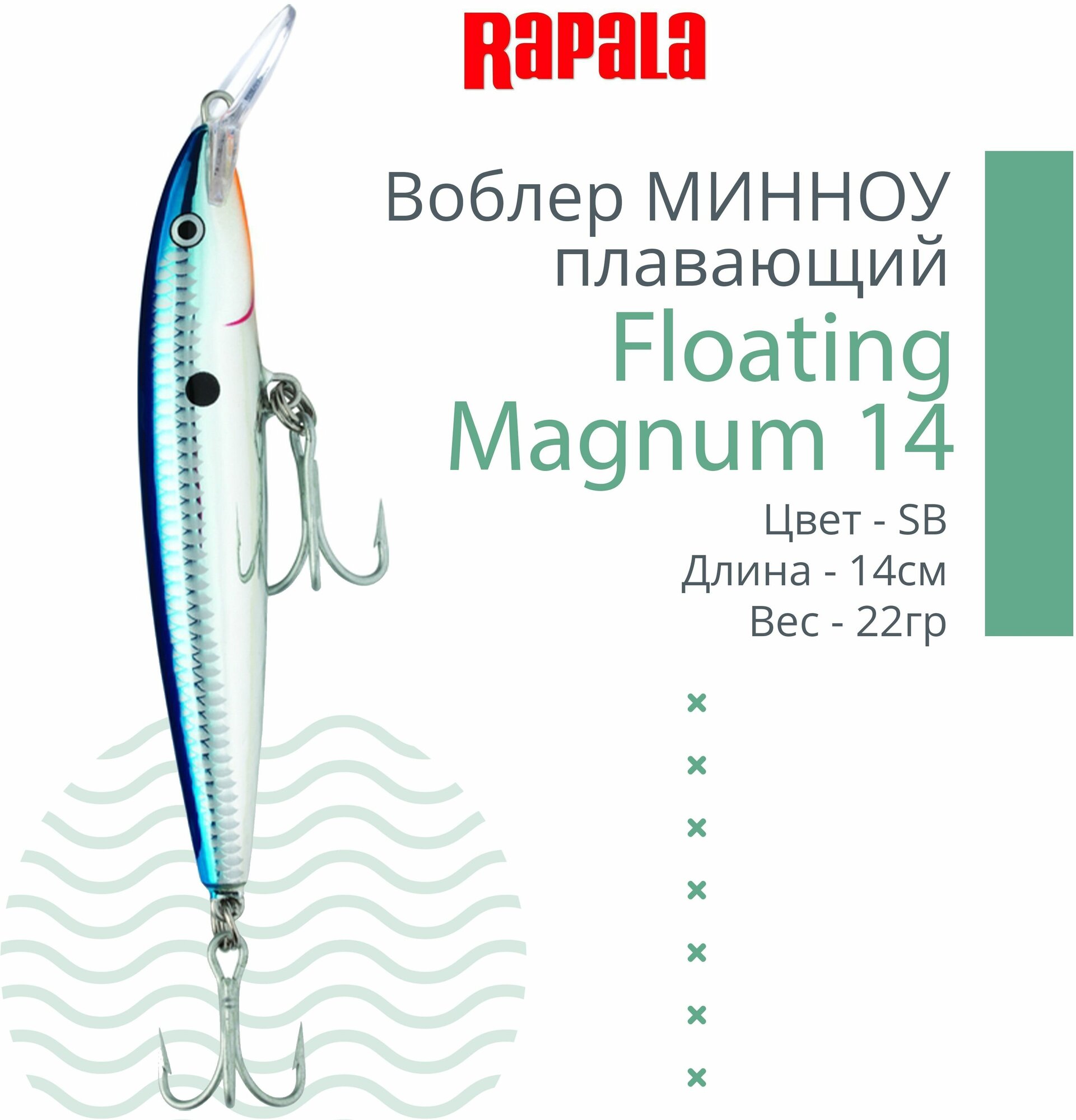 Воблер плавающий Rapala Floating Magnum FMAG18-FT (2,7м-3,3м, 18 см 40 гр) - фото №16