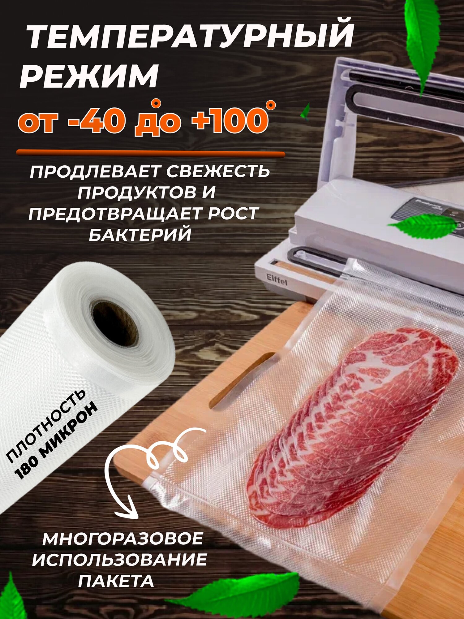 Пакеты для вакууматора, рифленый рулон для вакуумного упаковщика 28 х 500 (3 рулона) - фотография № 2