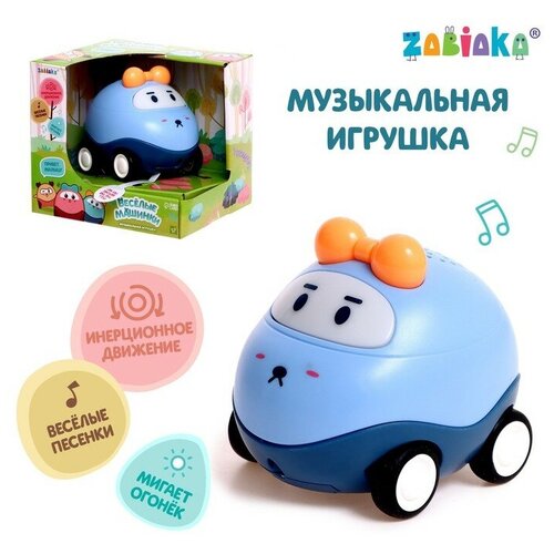 Музыкальная игрушка «Весёлые машинки», звук, свет, цвет синий