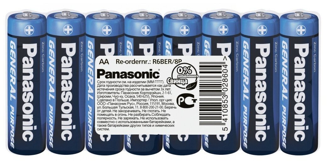 Батарейка Panasonic General Purpose АА/R6, Пальчиковая, 8 шт.