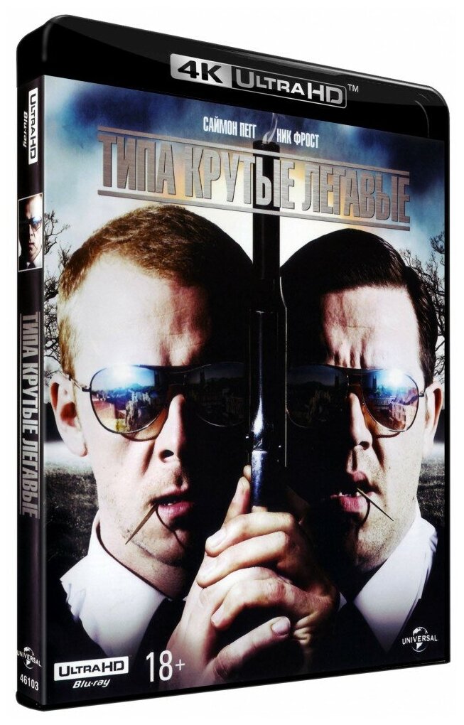 Типа крутые легавые (Blu-Ray 4K Ultra HD)