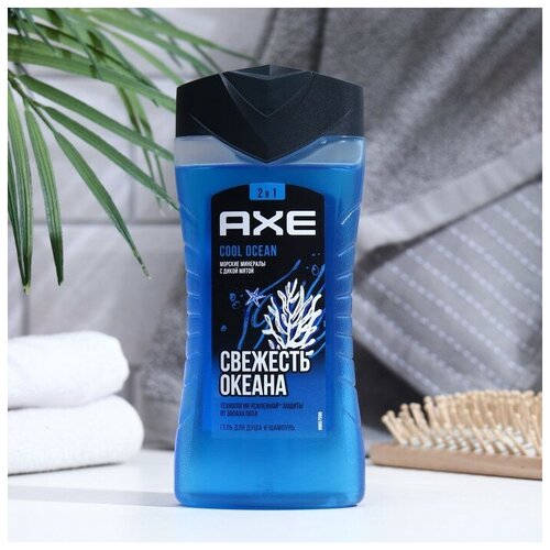 AXE Гель-шампунь для душа AXE SHOWER Cool Ocean, 250 мл