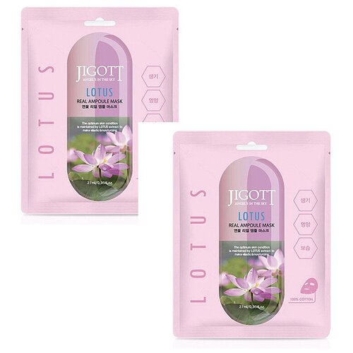 Jigott Маска ампульная с экстрактом лотоса - Lotus real ampoule mask, (2шт*27мл)