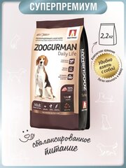 Полнорационный сухой корм для собак Зоогурман, для собак средних и крупных пород Daily Life, Индейка/Turkey 2,2кг