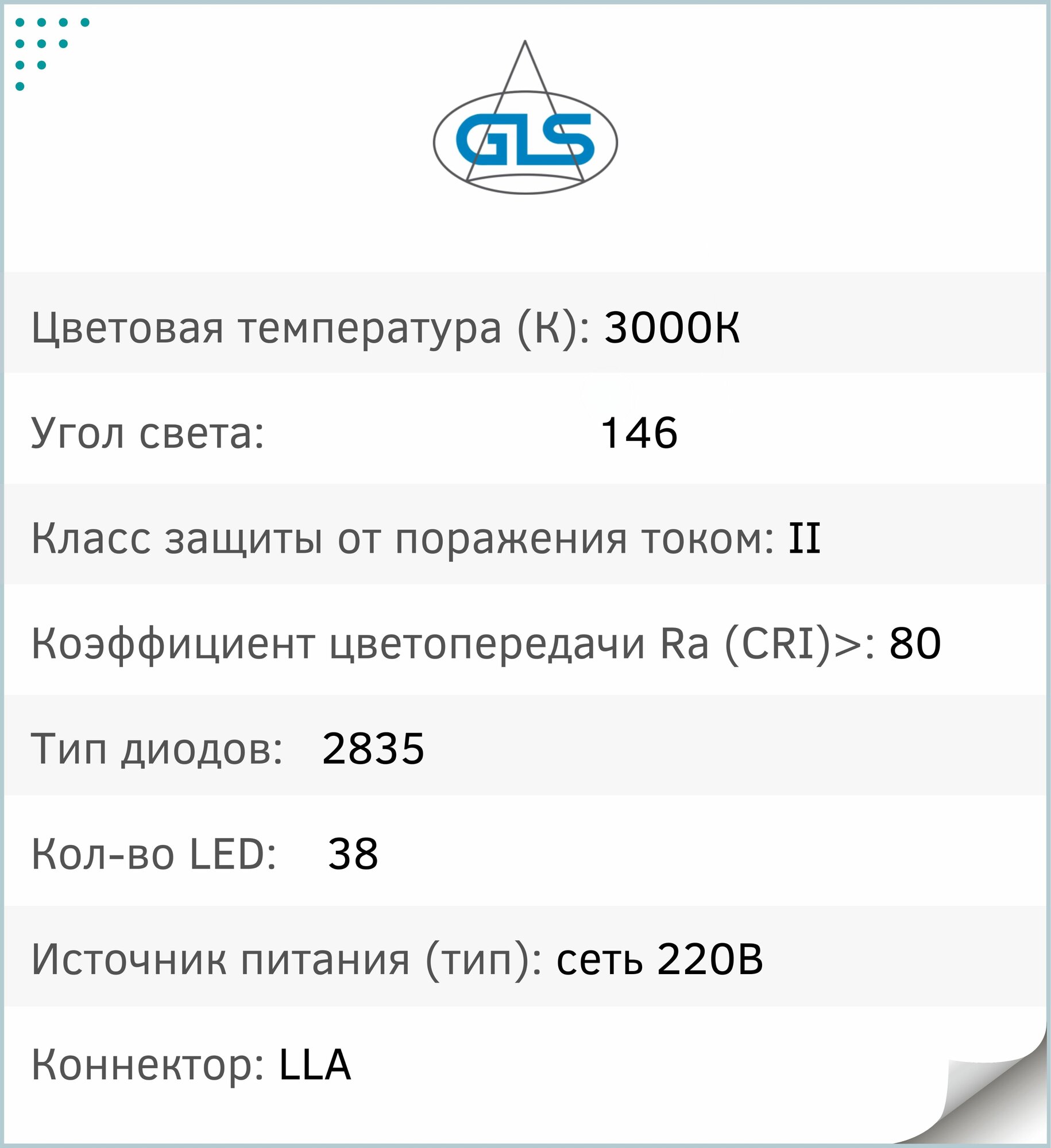 Светильник линейный светодиодный GLS LED Line 3, 420 мм, 6Вт, 220V, 3000К, для ванных комнат, корпусной мебели, кухонь - фотография № 16