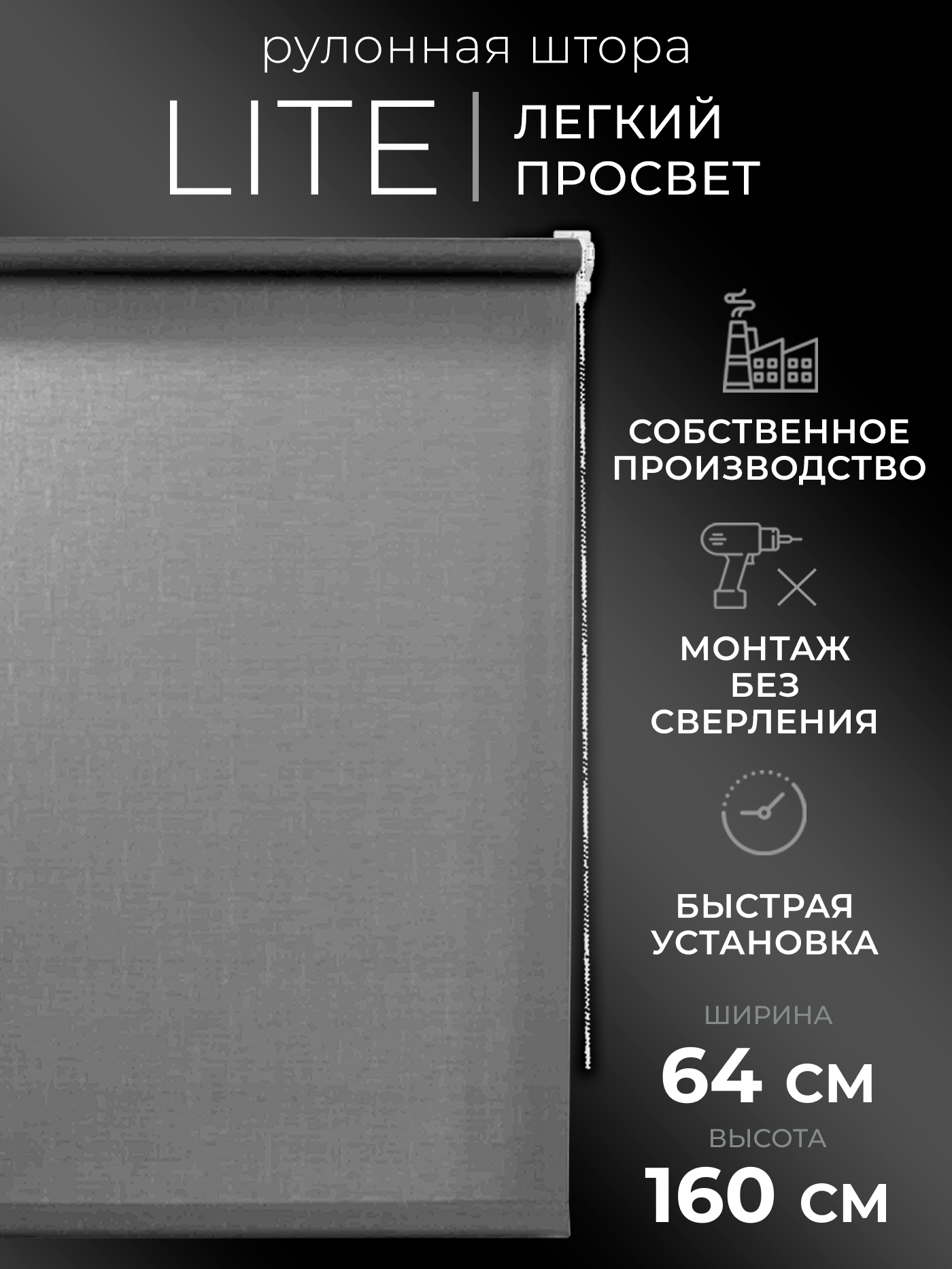 Рулонная штора LM DECOR "Лайт" 11 Тёмно-серый 64х160 см - фотография № 1