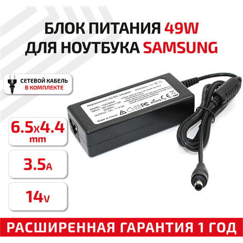 Зарядное устройство (блок питания/зарядка) для ноутбука Samsung 14В, 3.5А, 6.5x4.4мм