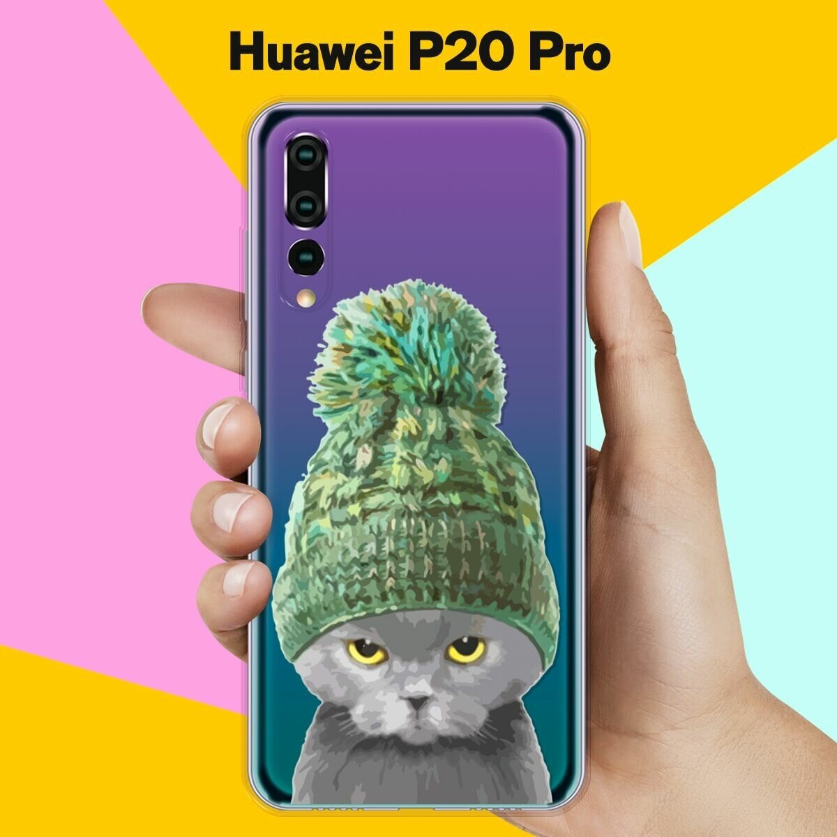 Силиконовый чехол на Huawei P20 Pro Серый кот / для Хуавей П20 Про