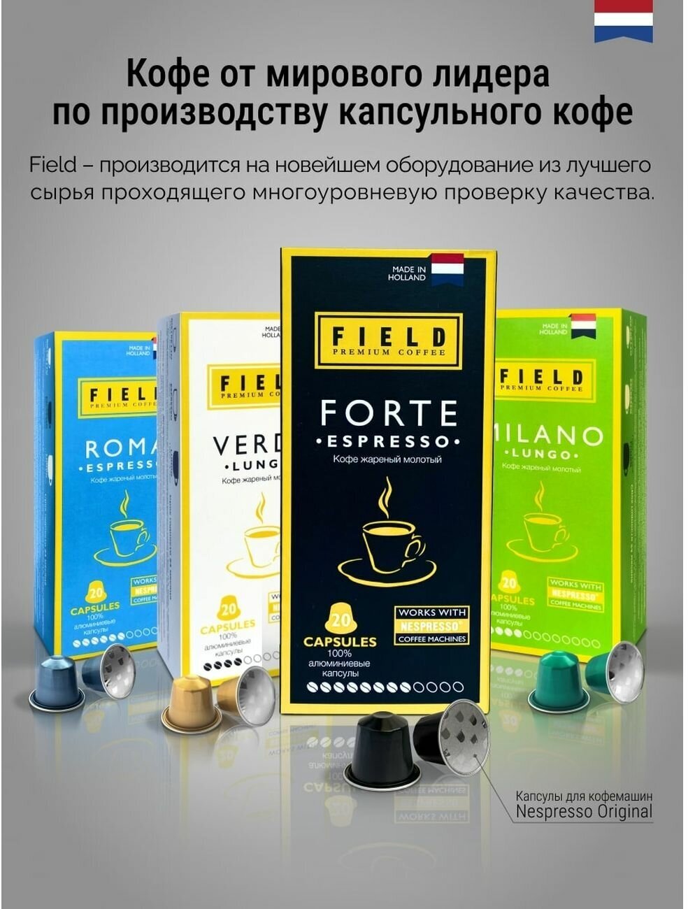 Кофе в капсулах Field Forte Espresso 20 шт - фотография № 4