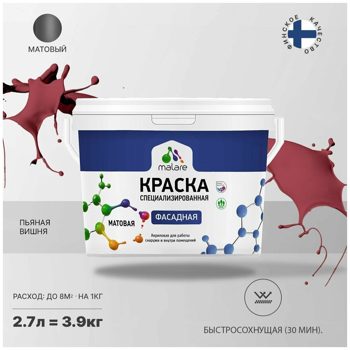 Краска Malare Professional фасадная по дереву, бетону и штукатурке, для камня и кирпича, без запаха, матовая, пьяная вишня, (2.7л - 3.9кг)