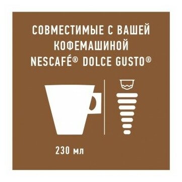 Кофе в капсулах Starbucks House blend Grande для Dolce gusto, 12 капсул