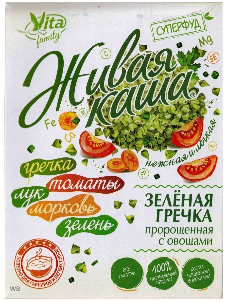 Vita Живая каша Зеленая гречка пророщенная с овощами, 300 г - фотография № 8