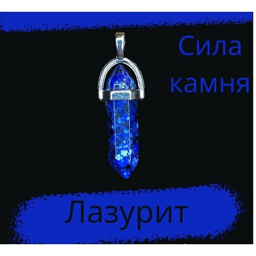 фото Подвеска, синий stone glam