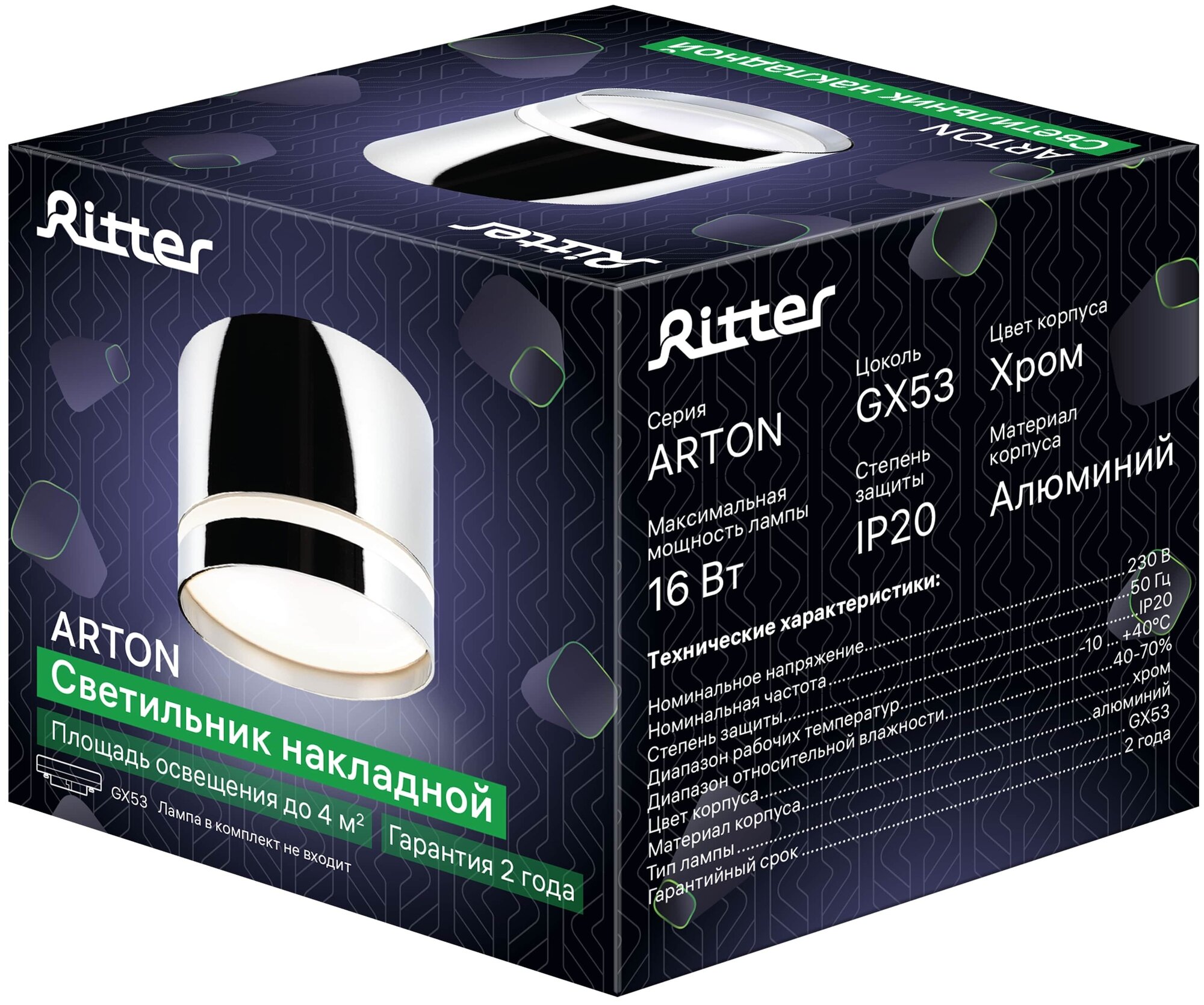 Накладной потолочный светильник Ritter Arton 59944 9 - фотография № 2