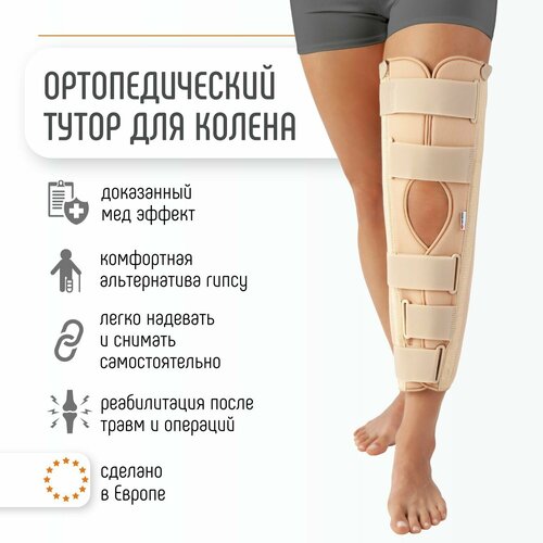 Тутор на коленный сустав ORLIMAN, ортез для фиксации колена, наколенник послеоперационный, фиксатор иммобилизирующий при переломах и разрыве связок Испания IR-4000 IR-5000 IR-6000 IR-7000 IR-5001 IR-6001