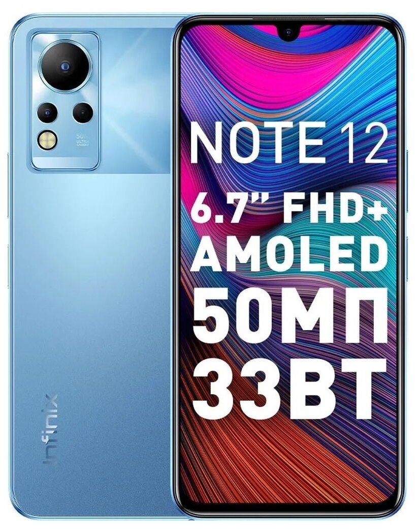 Смартфон Infinix NOTE 12 G88 6/128 ГБ, jewel blue