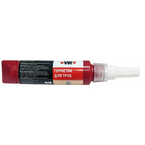 Wurth Герметик для труб DOS-50г 0893577050053 1 8250₽