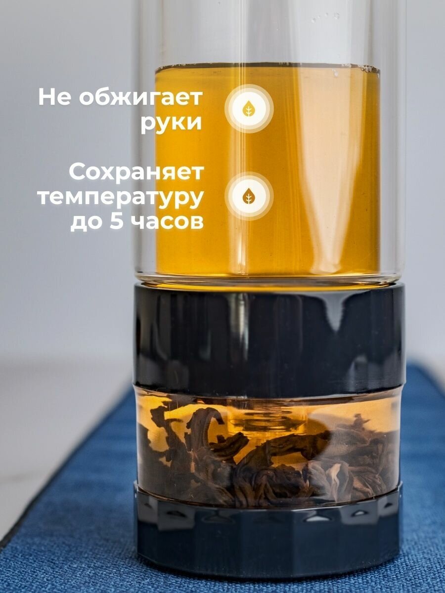 Термокружка термос для заваривания чая, стекло 450 мл - фотография № 4