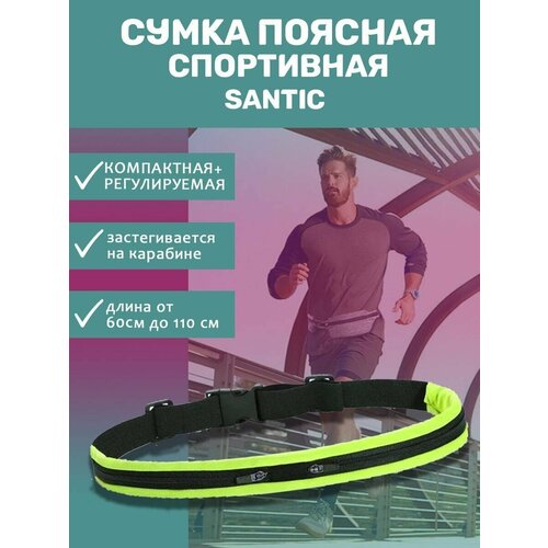 Сумка поясная Santic, зеленый, черный