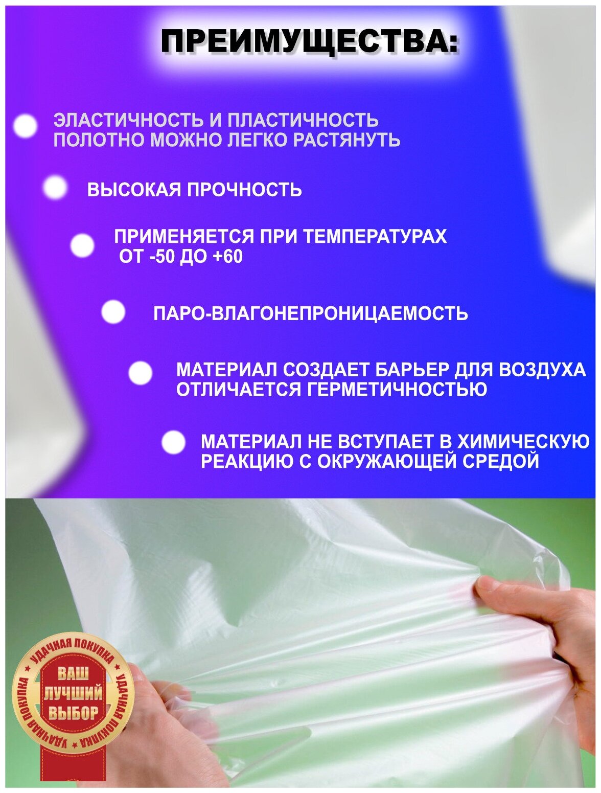 Пленка полиэтиленовая ГОСТ 80 мкм 3*5 метров садовница (рукав 3м сложен в 2 раза) укрывная для теплиц и парников / строительная / защитная - фотография № 3