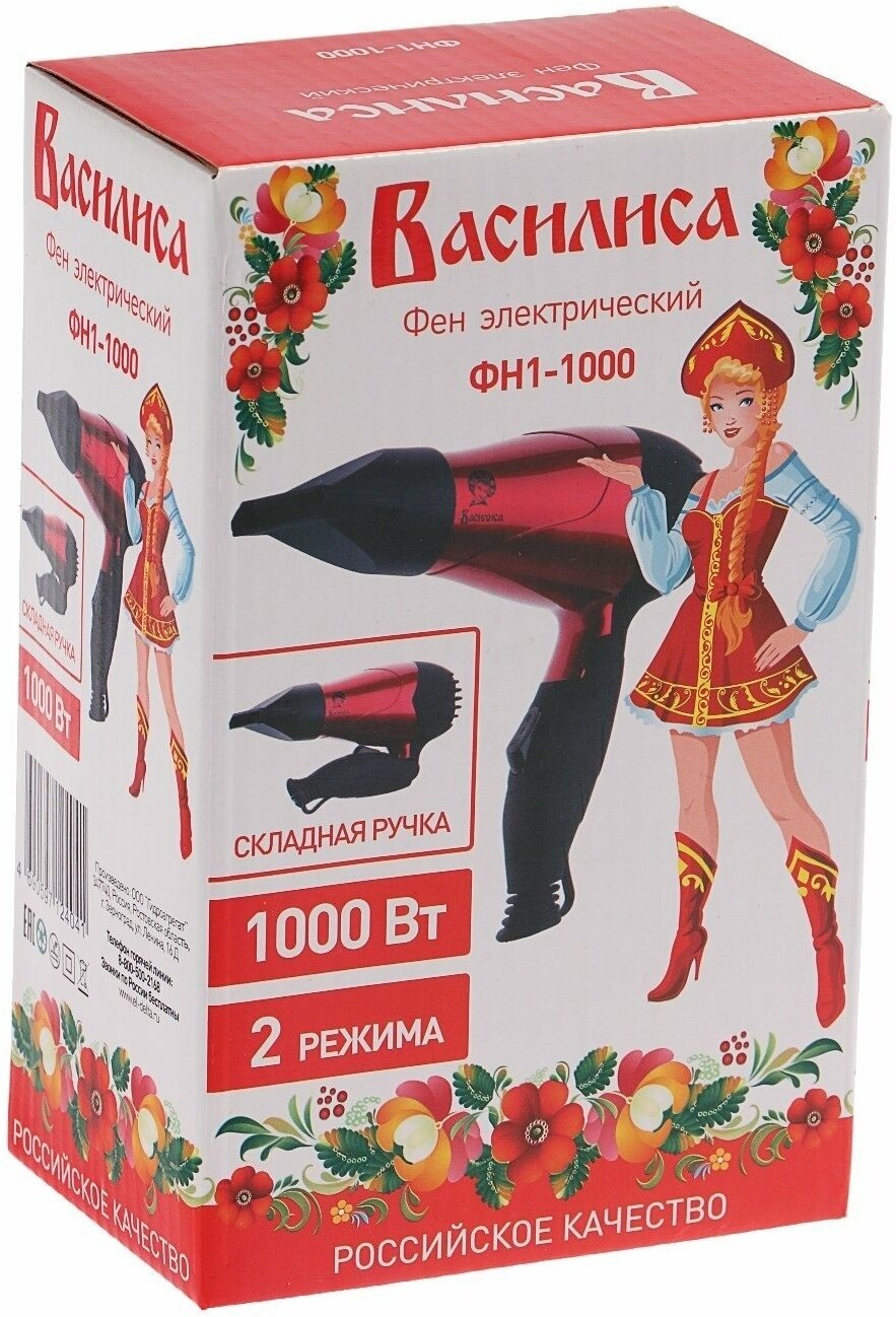 Фен (василиса ФН1-1000 черный с красным)