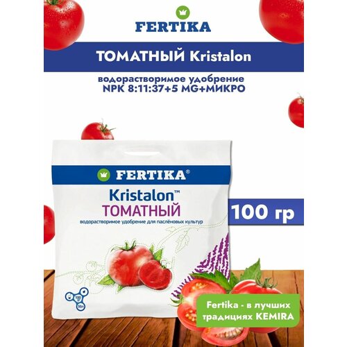 Фертика Кристалон Томатный, 100гр фертика кристалон томатный 1 л