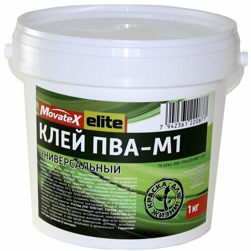 Movatex Клей ПВА-М1 elite универсальный 1 кг Т02310 movatex клей пва м1 elite универсальный 2 кг т02311