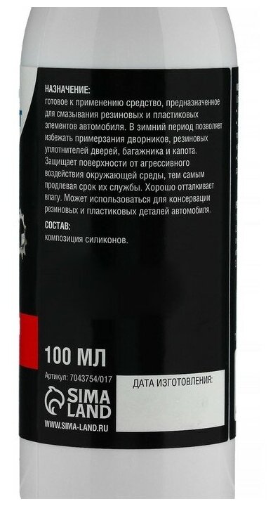 Силиконоваяазка Grand Caratt 100 мл