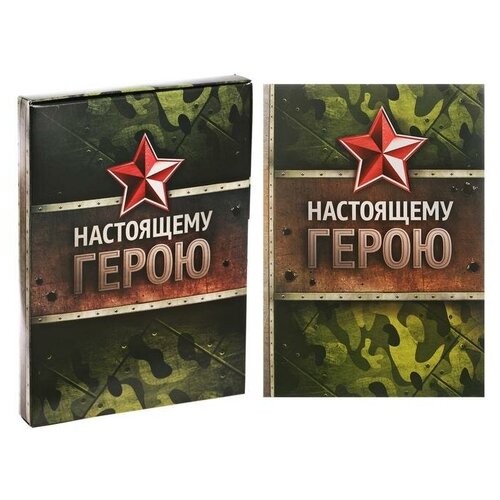 Ежедневник в подарочной коробке Настоящему герою, твёрдая обложка, А5, 80 листов ежедневник а5 80 л в подарочной коробке россия