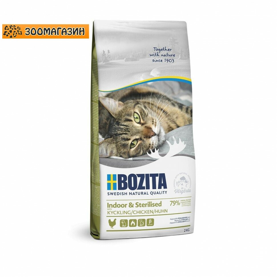Сухой корм для стерилизованных кошек Bozita с курицей 2 кг - фотография № 5