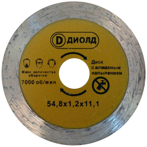 Диск алмазный отрезной ДИОЛД 90063006, 54.8 мм, 1 шт.