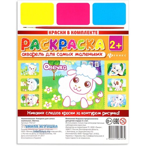 Раскраски для девочек и для мальчиков раскраска для малышей раскраски для мальчиков и девочек формат а5