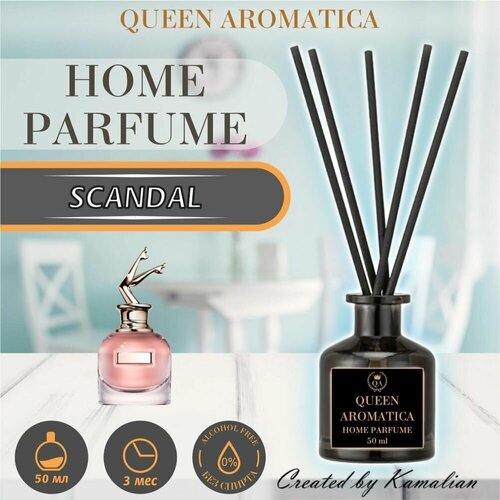 Ароматический диффузор для дома Queen Aromatica - Scandal (JPG Scandal) H-14, ароматизатор, парфюм 50 мл