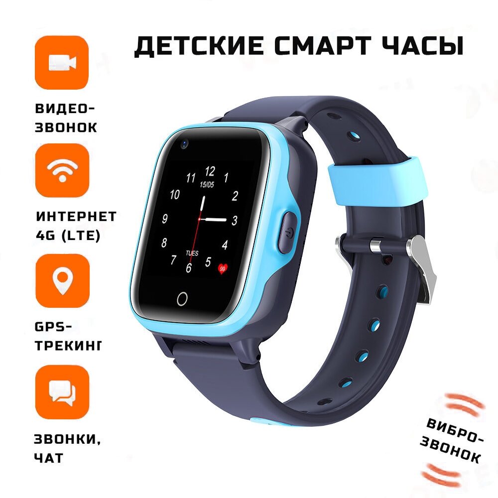 Детские умные часы Smart Baby Watch Wonlex KT15 GPS, WiFi, камера, 4G голубые (водонепроницаемые)