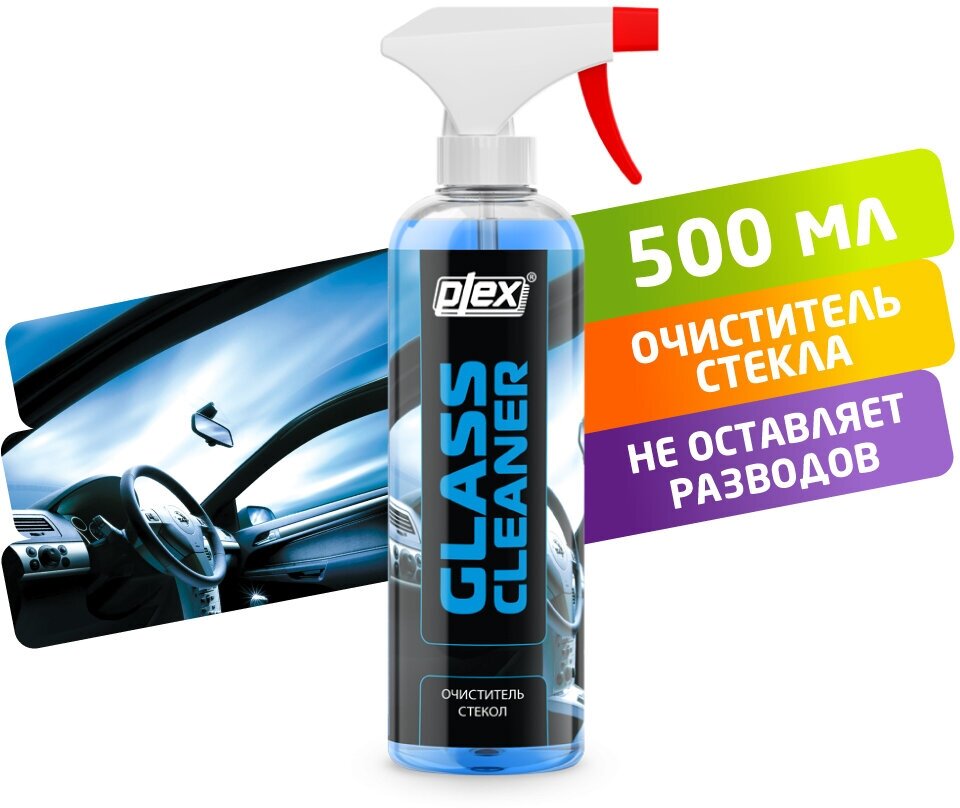 Очиститель для автостёкол PLEX Glass Cleaner 500